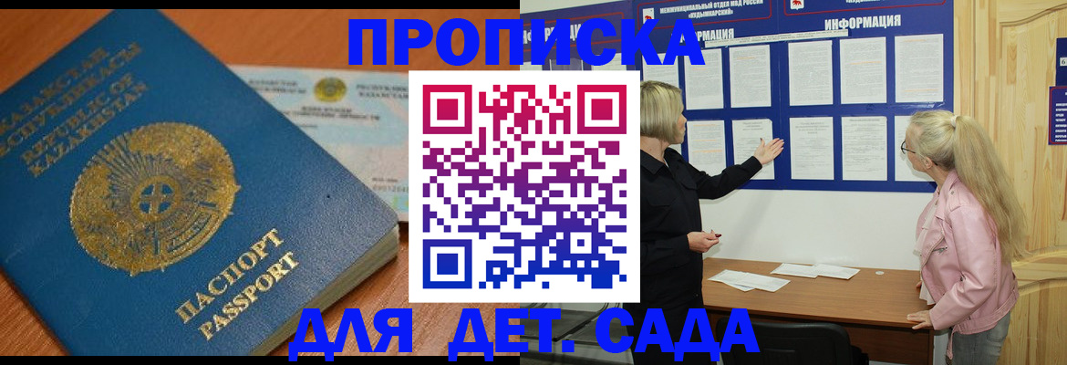 прописка штамп в Ростове-на-Дону