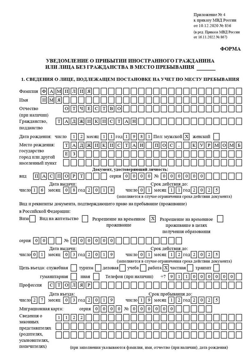 временная регистрация в Ростове-на-Дону временная регистрация в Ростове-на-Дону